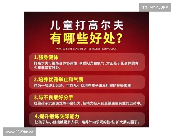青少年球杆定制服务普及助力技术提升全面发展